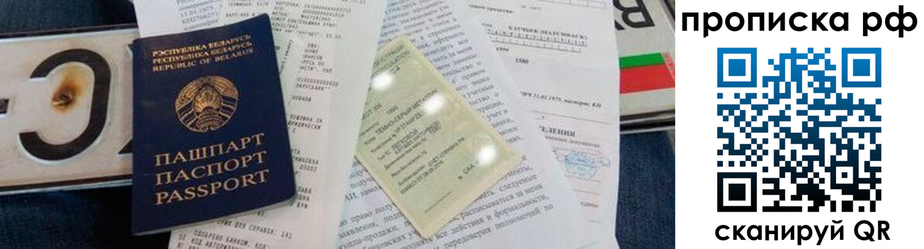 прописка для школы в Зеленокумске