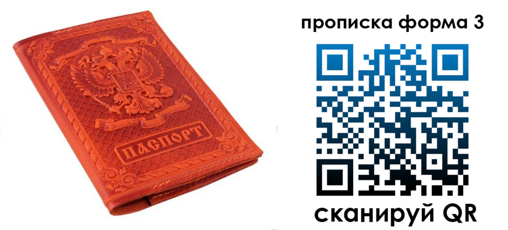 прописка регистрация в Зеленокумске