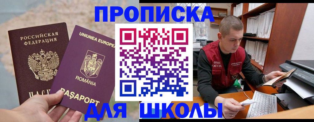 прописка 2025 в Зеленокумске