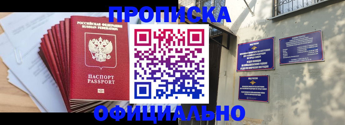 временная регистрация для всех в Зеленокумске