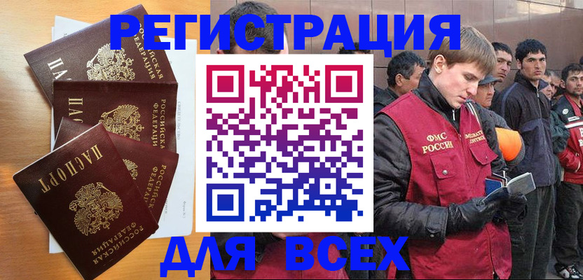 прописка регистрация в Зеленокумске