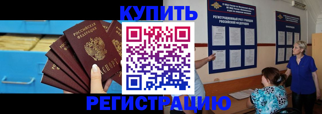 прописка гарантия в Зеленокумске