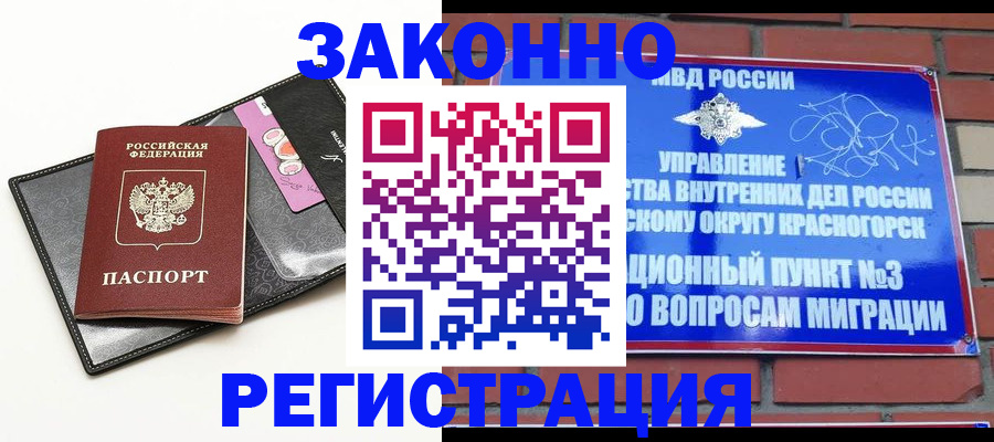 временная регистрация для школы в Зеленокумске