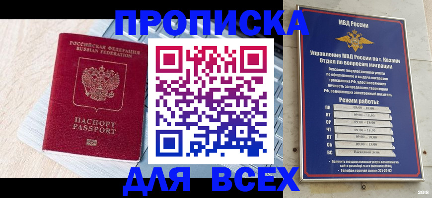 регистрация для школы в Зеленокумске