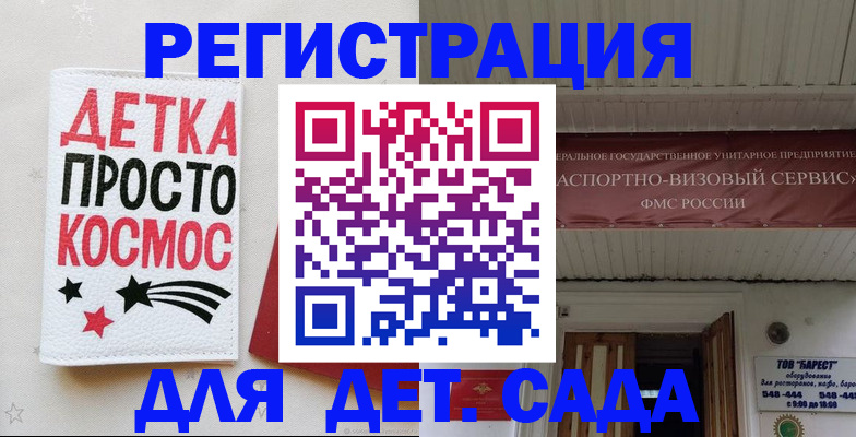 временная регистрация надежно в Зеленокумске