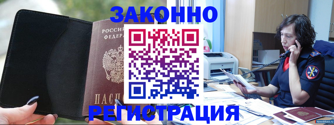 регистрация для школы в Зеленокумске