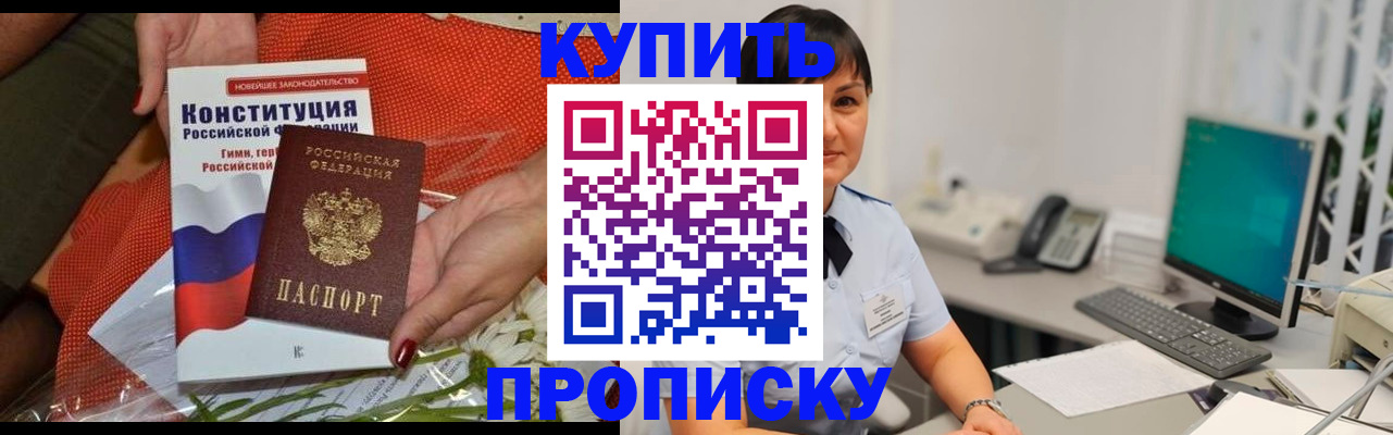 прописка иностранных граждан в Зеленокумске